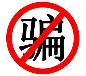 现货诈骗(现货诈骗判刑标准) 现货诈骗(现货诈骗判刑标准)