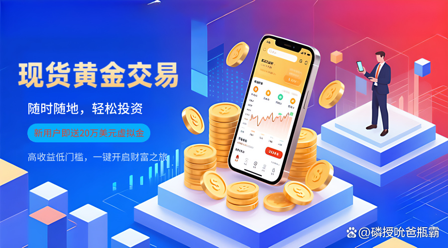 现货交易网(现货交易网站)