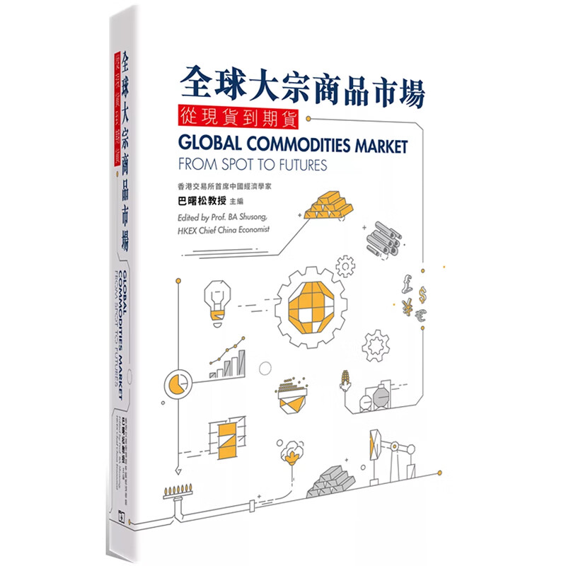 现货大宗商品(现货大宗商品有哪些)