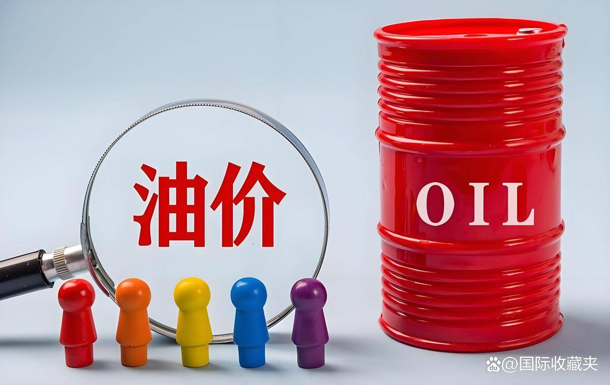 原油现货(原油现货价格今日行情) 原油现货(原油现货价格今日行情)