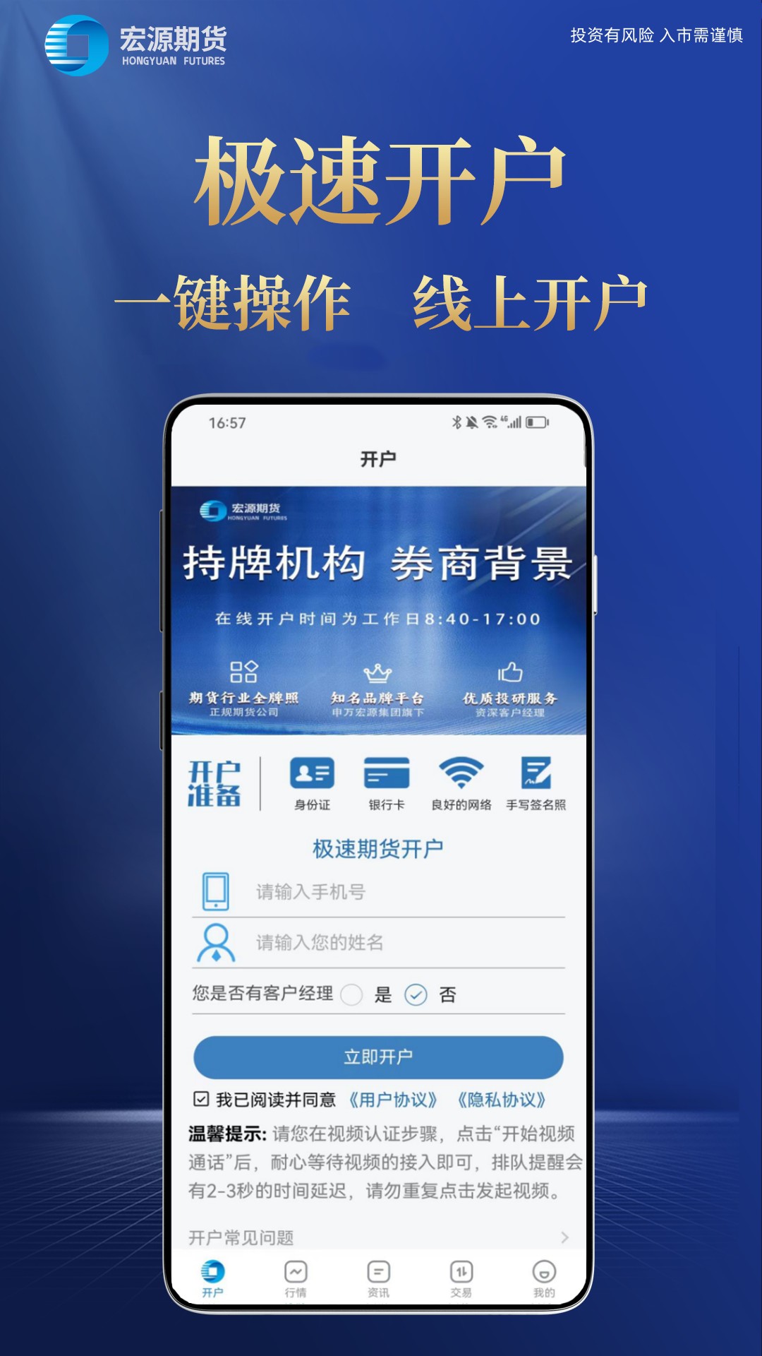 现货开户(现货开户平台) 现货开户(现货开户平台)