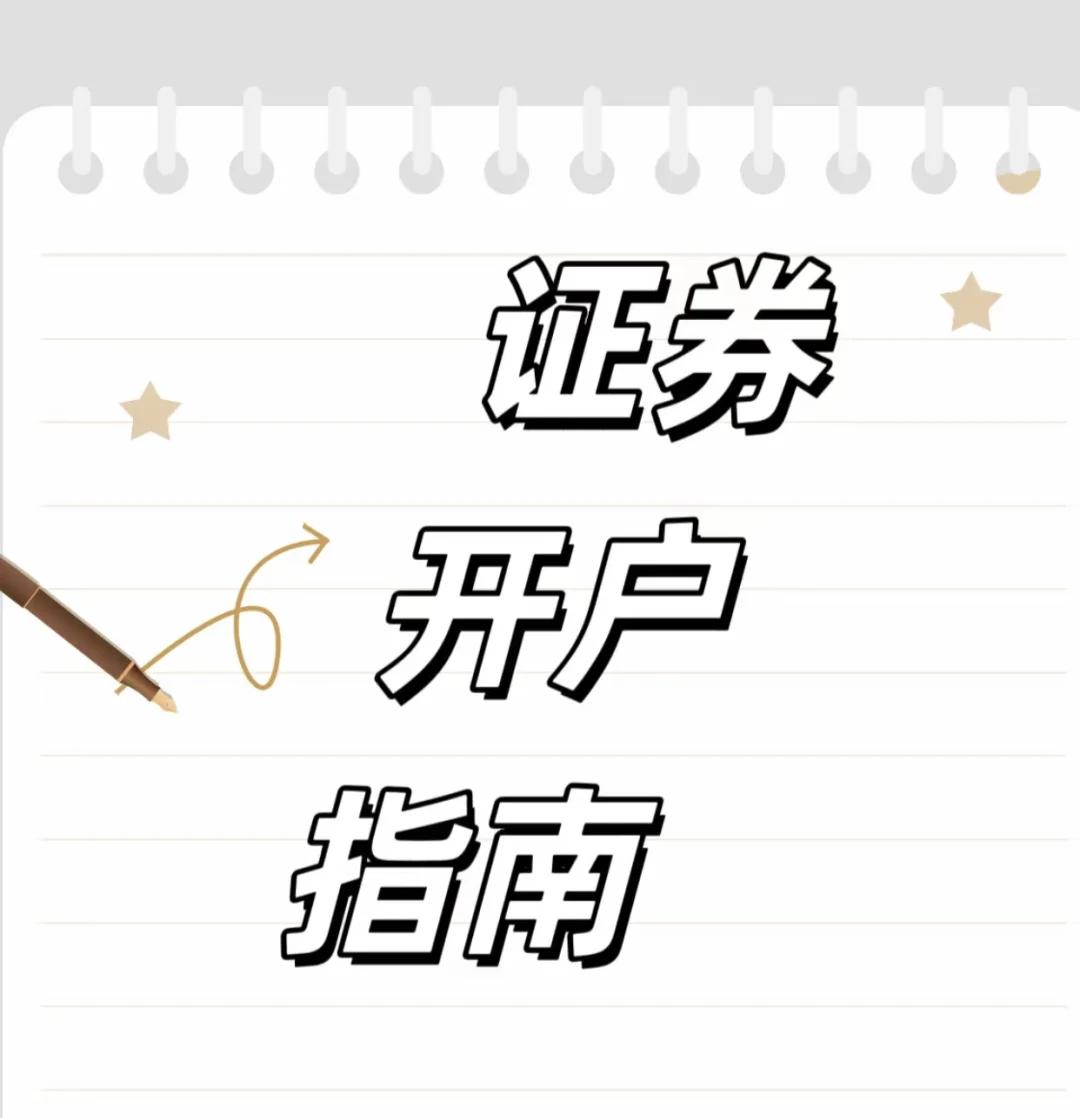 现货开户(现货开户到哪开户)