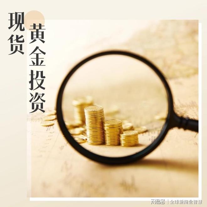 金融现货(金融现货交易是什么意思)