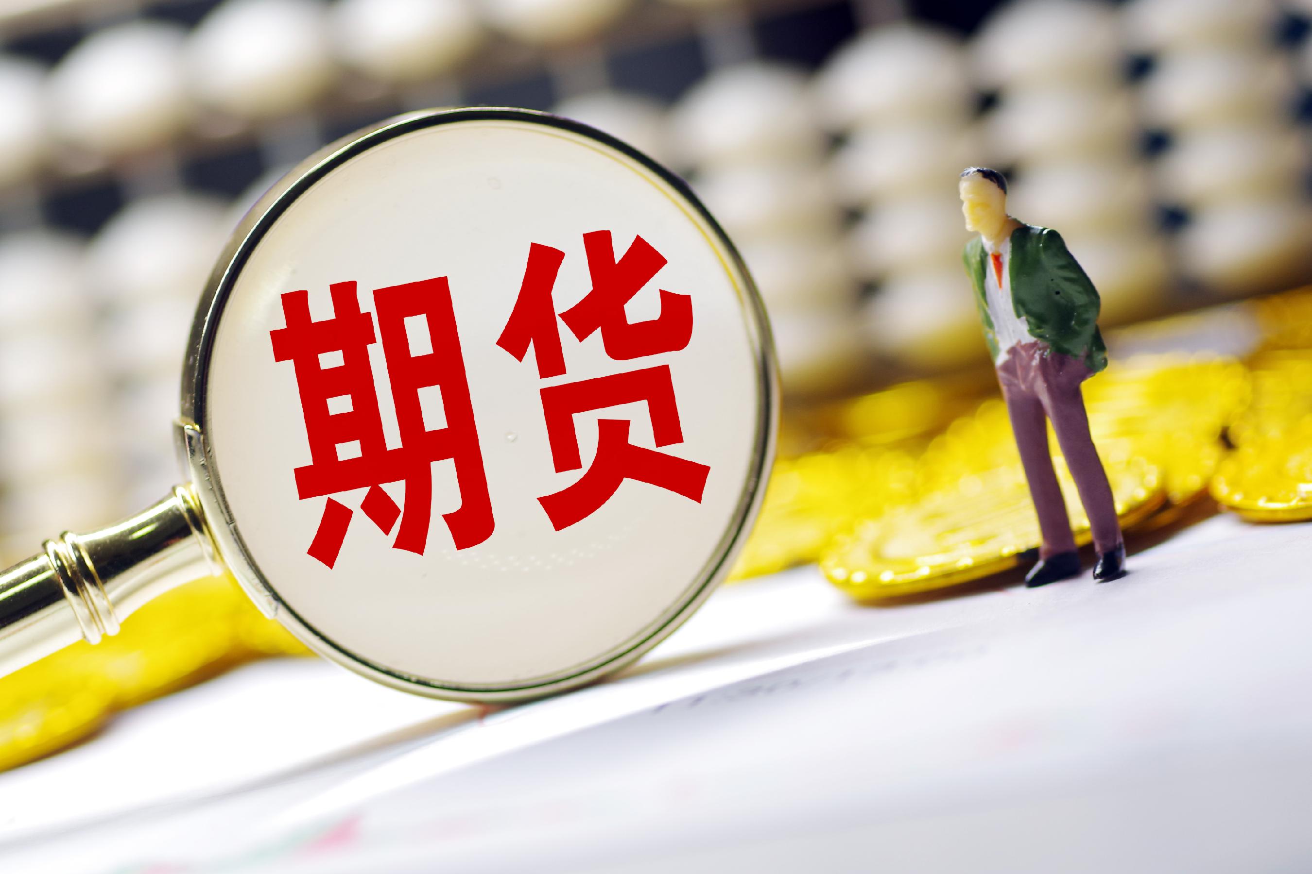 期货现货交易(期货现货交易平台有哪些) 期货现货交易(期货现货交易平台有哪些)