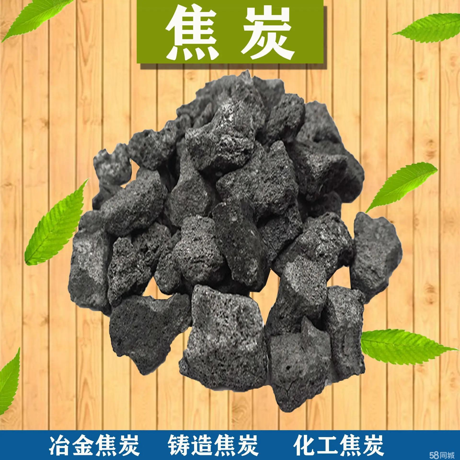 焦炭现货(焦炭 现货)