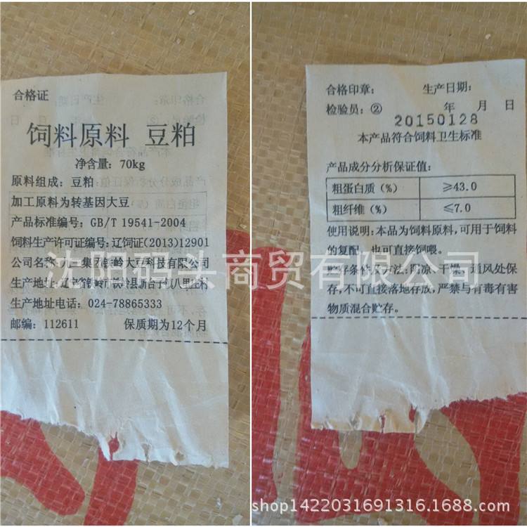 豆粕现货价格(豆粕现货价格走势图)