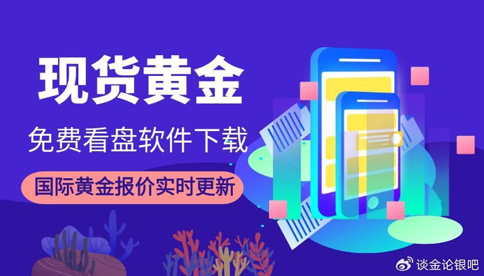 现货黄金软件(现货黄金软件多空提示)