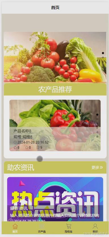 农产品现货交易(农产品现货交易平台哪个最正规) 农产品现货交易(农产品现货交易平台哪个最正规)