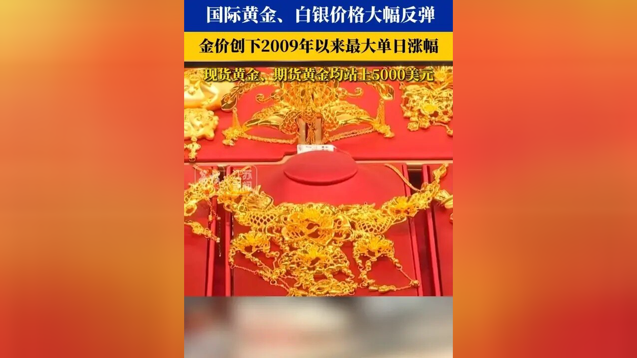 现货白银现货黄金(现货白银和现货黄金的区别)