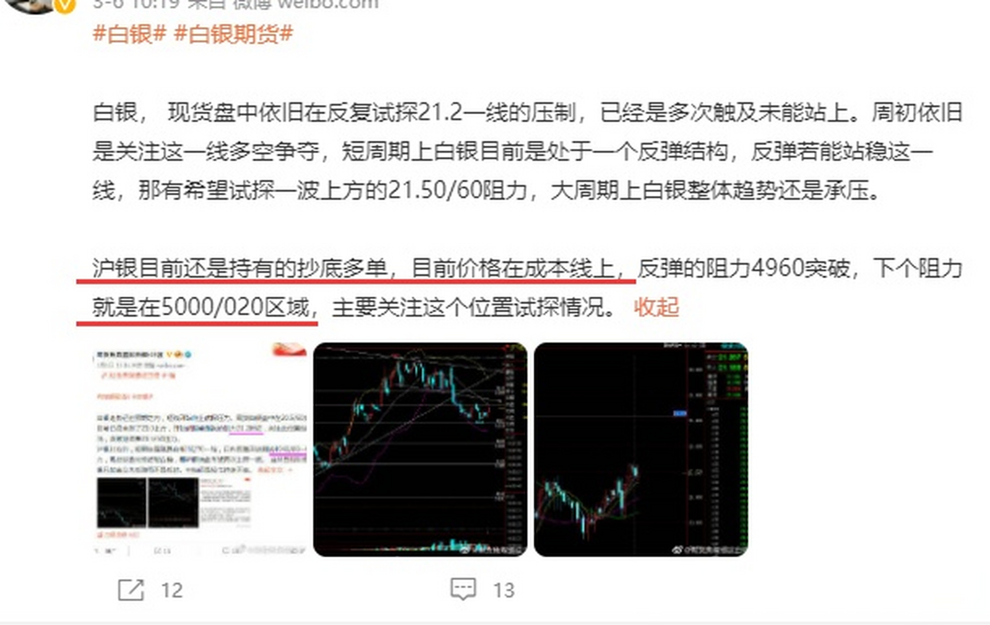 现货对冲(现货对冲交割日期怎么算)