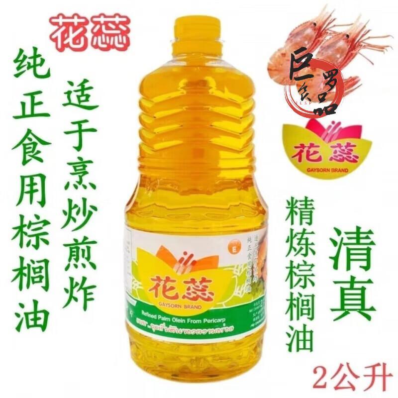 棕榈油现货(棕榈油现货价格生意社)