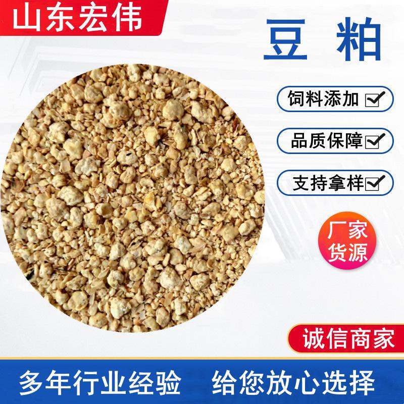 豆粕现货(豆粕现货基差报价下跌) 豆粕现货(豆粕现货基差报价下跌)