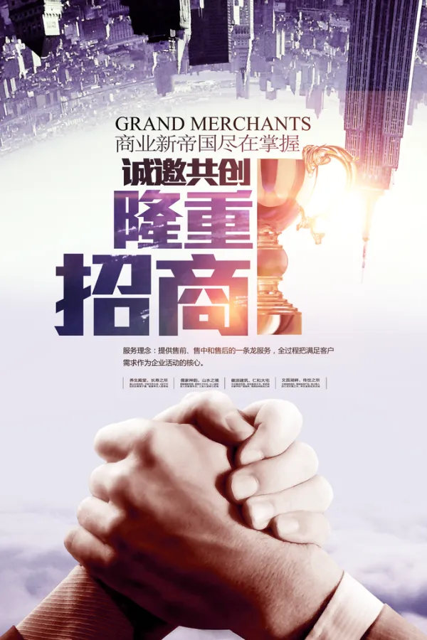 现货招商(现货招商网)