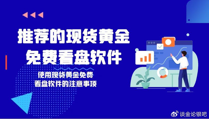 现货app(大宗商品现货交易app)