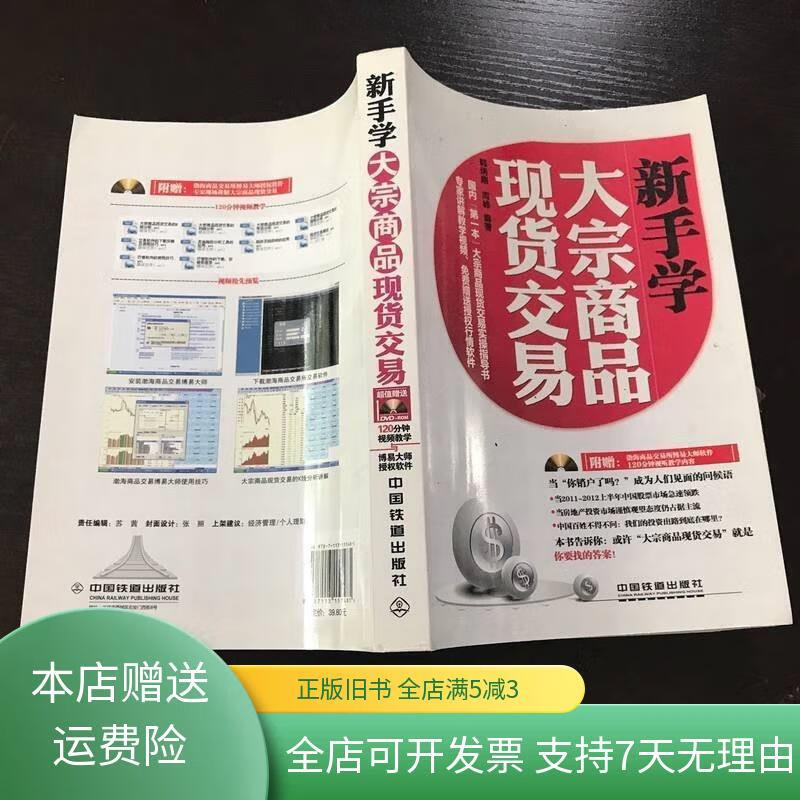 大宗商品现货(大宗商品现货贸易什么意思)