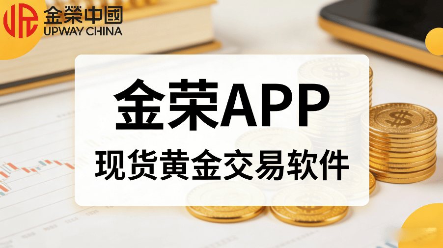 炒现货黄金(炒现货黄金怎么样) 炒现货黄金(炒现货黄金怎么样)