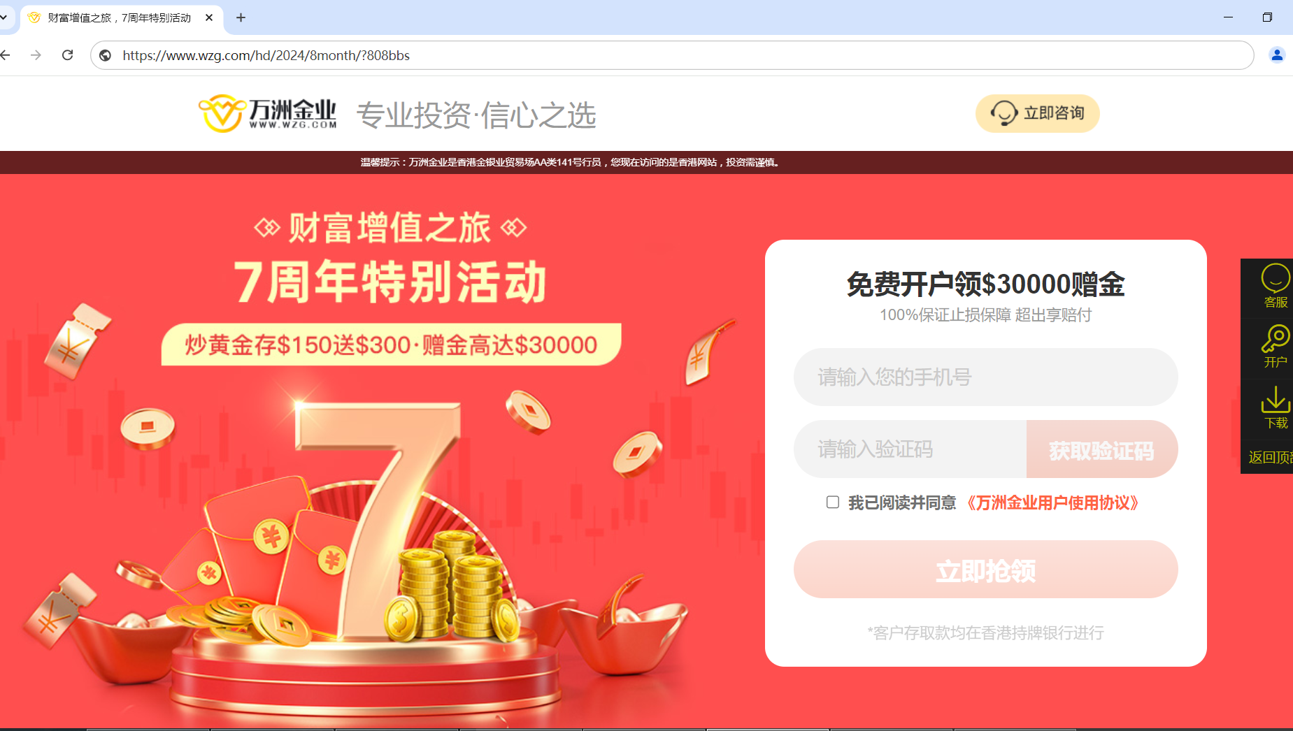 现货开户(现货开户app) 现货开户(现货开户app)