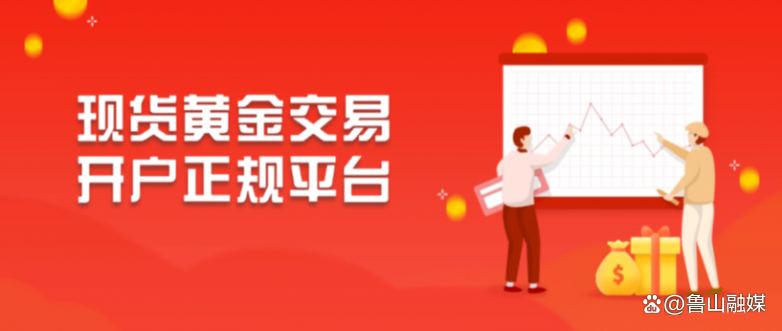 黄金现货开户(黄金现货开户需要什么资料)