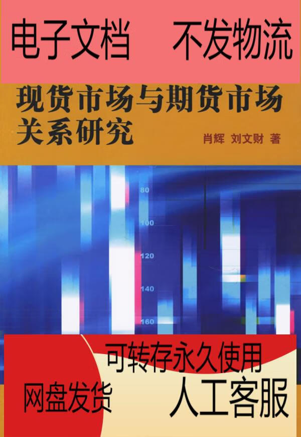 现货与期货(现货与期货的区别是什么) 现货与期货(现货与期货的区别是什么)