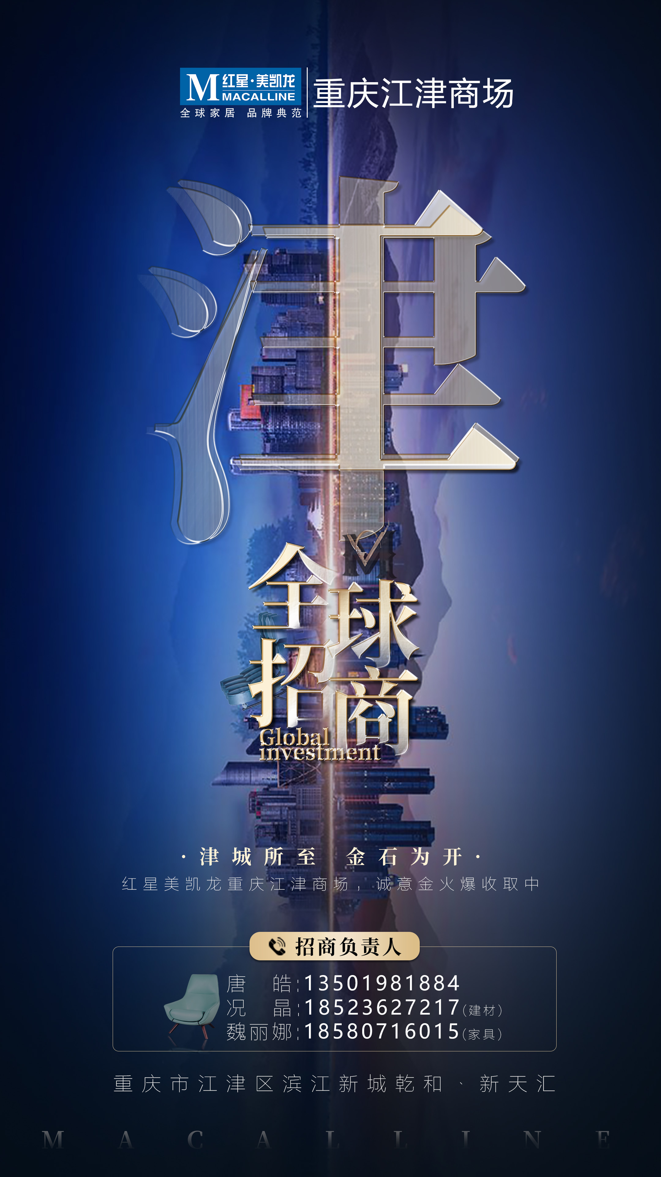 现货招商(招商行情)