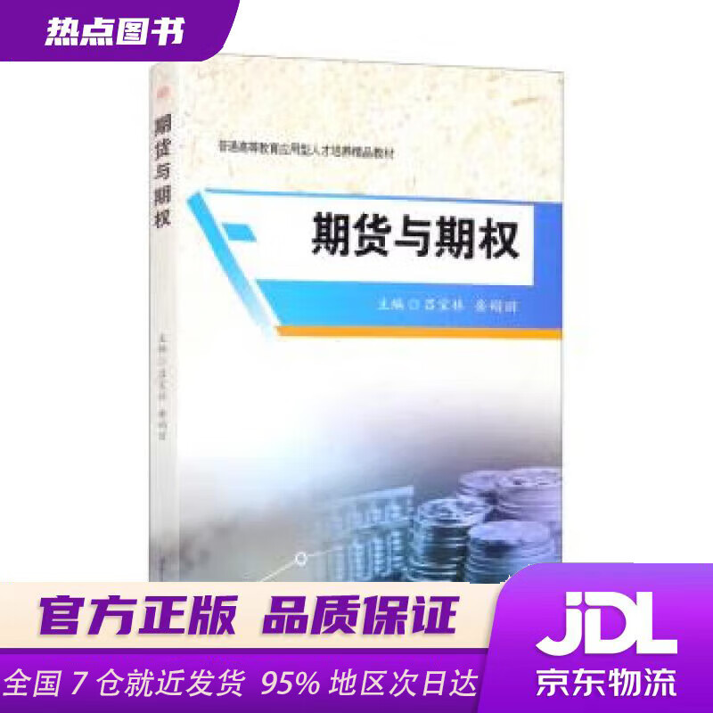 期货与现货(期货与现货的价格差)