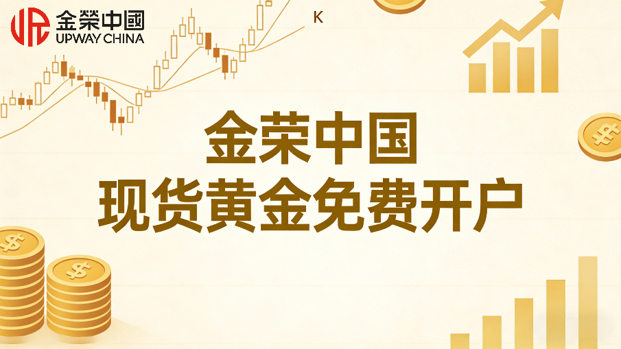 炒黄金现货(炒黄金现货还是期货哪个好) 炒黄金现货(炒黄金现货还是期货哪个好)