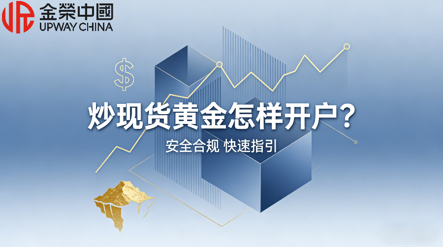 炒现货黄金(炒现货黄金怎么做) 炒现货黄金(炒现货黄金怎么做)