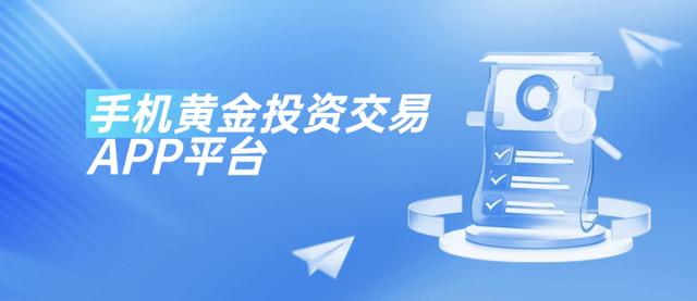 黄金现货开户(黄金现货开户送50的平台) 黄金现货开户(黄金现货开户送50的平台)