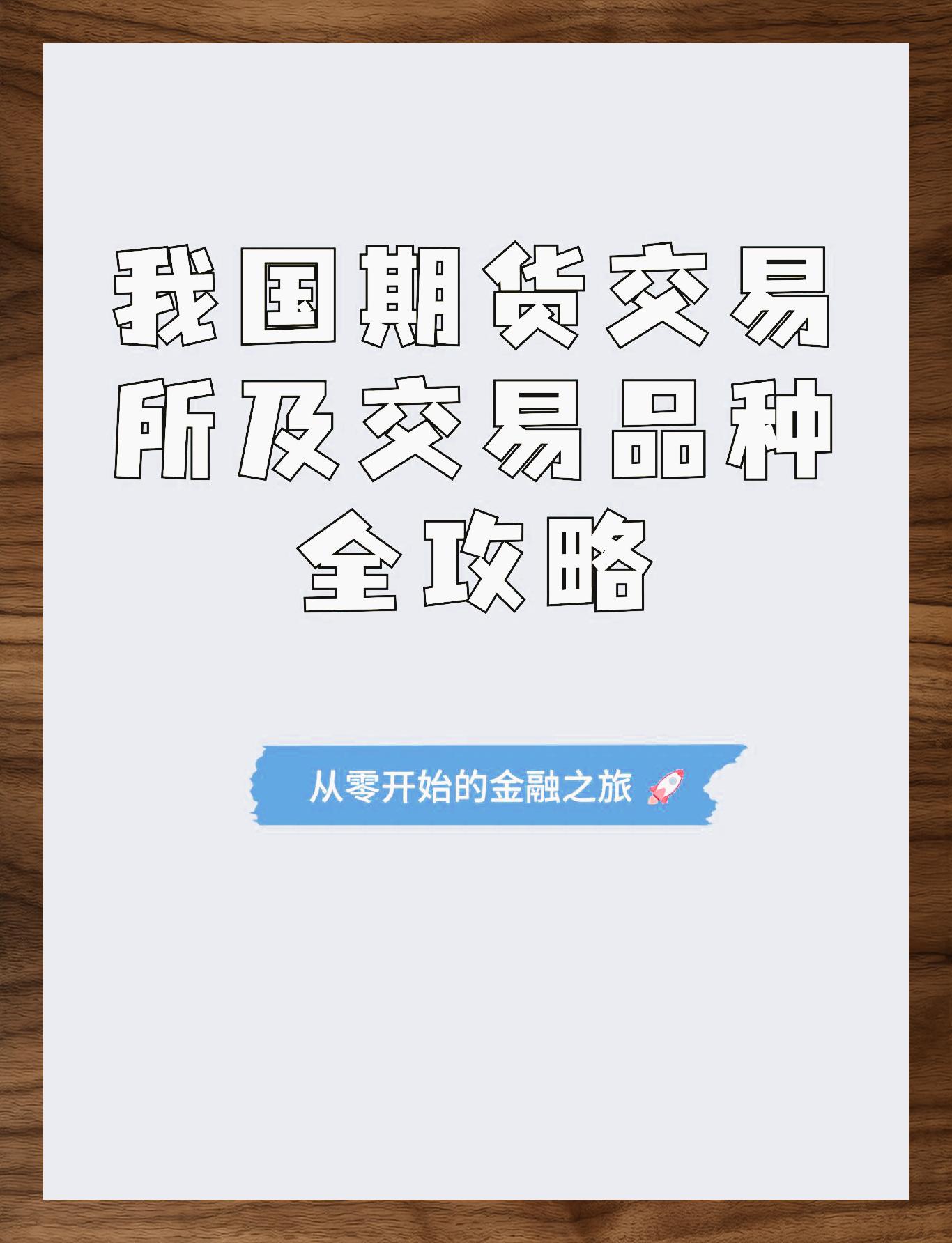 期货与现货(期货与现货的关系) 期货与现货(期货与现货的关系)