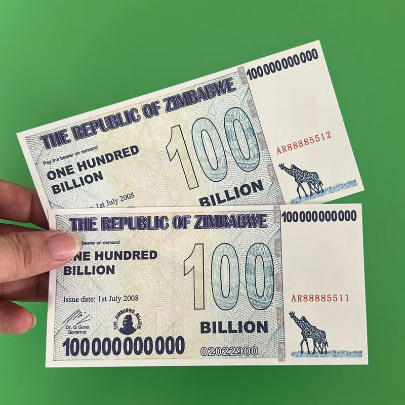 津巴布韦货币(津巴布韦货币与人民币汇率) 津巴布韦货币(津巴布韦货币与人民币汇率)