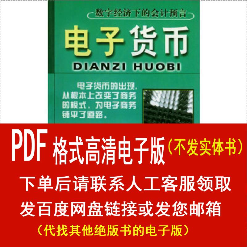 电子货币(电子货币什么意思) 电子货币(电子货币什么意思)