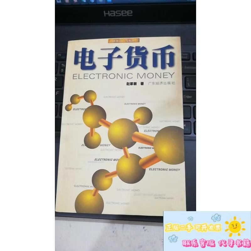 电子货币(电子货币包括哪些)