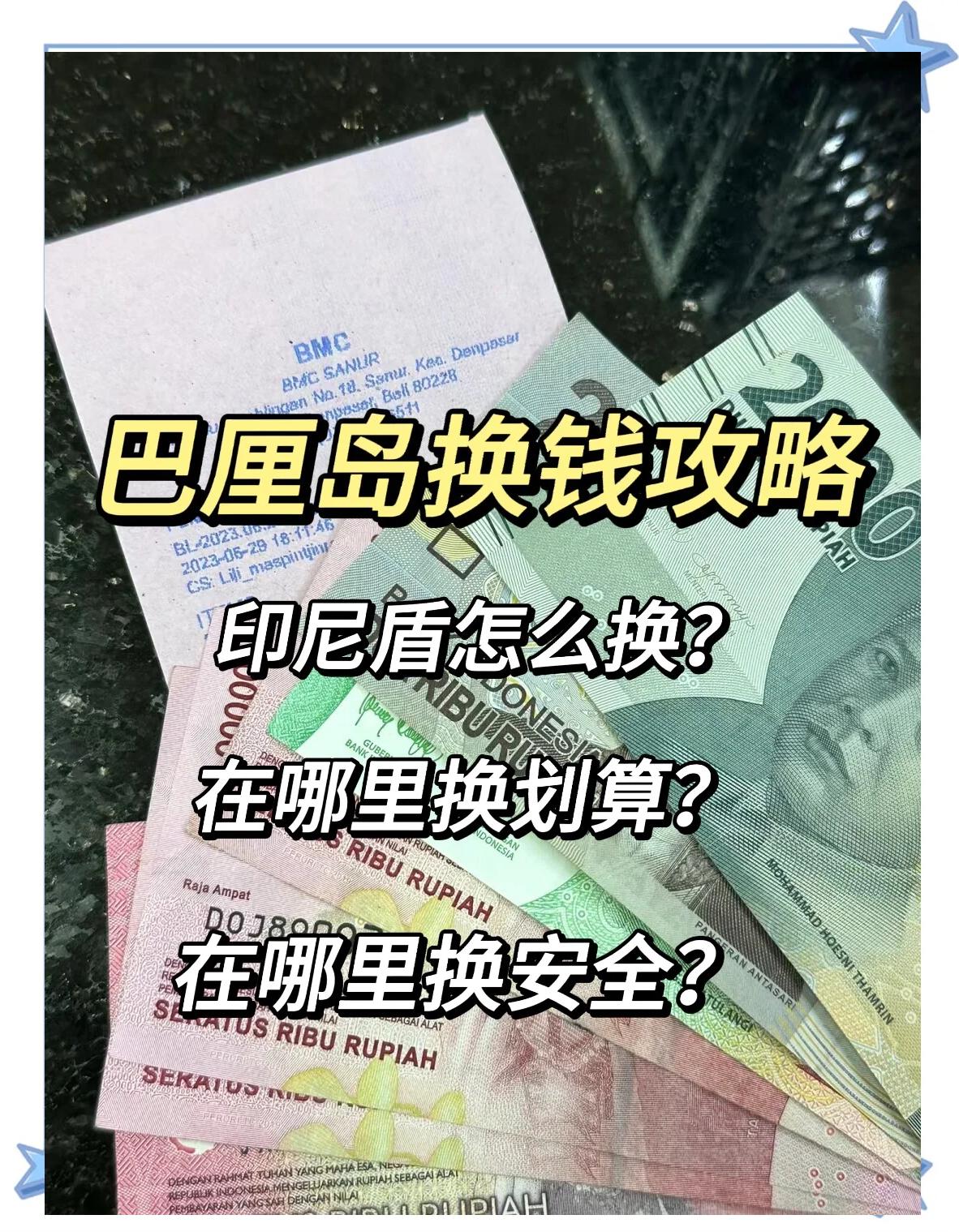 印度尼西亚货币兑换人民币(印度尼西亚货币兑换人民币汇率)