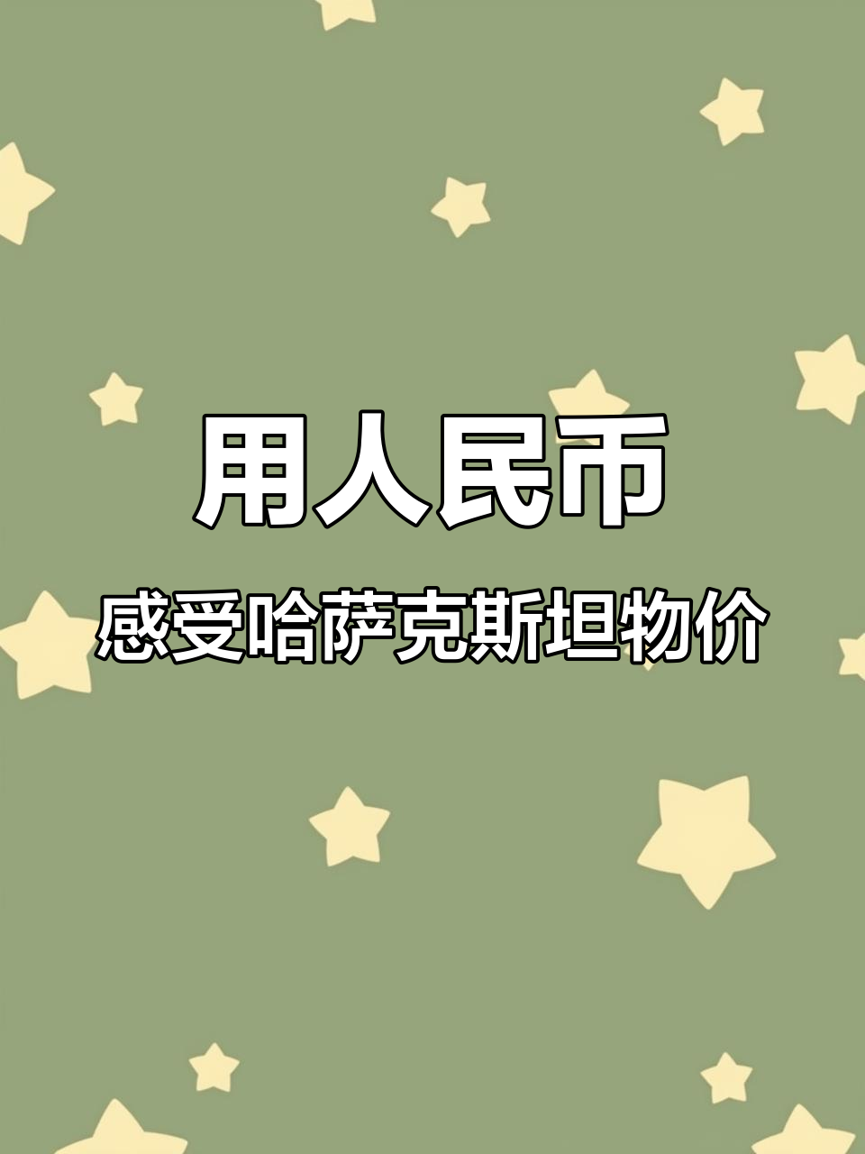 哈萨克斯坦货币兑换人民币(哈萨克斯坦货币兑换人民币走势图)