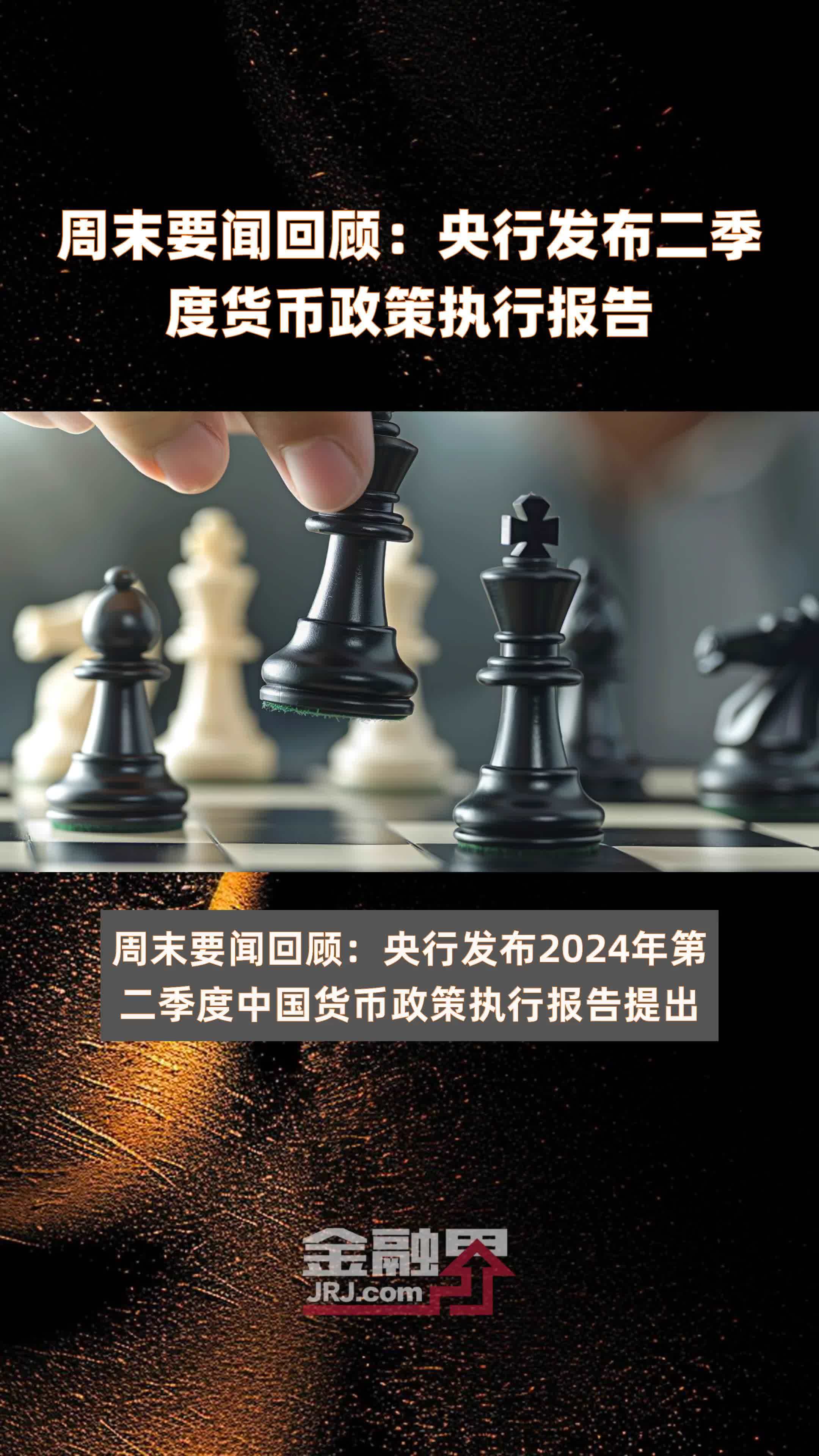 宽松的货币政策(继续实施适度宽松的货币政策)