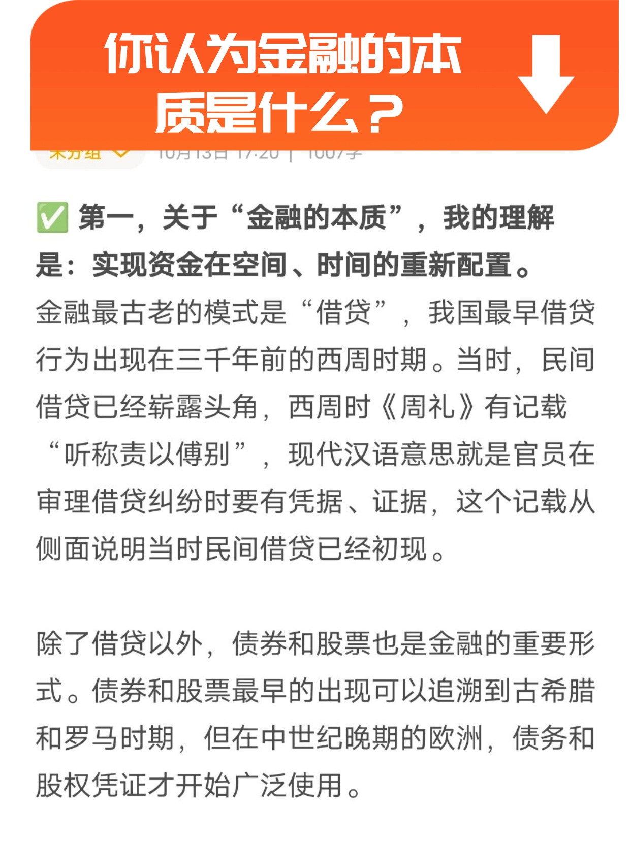 货币的本质(货币的本质和职能)