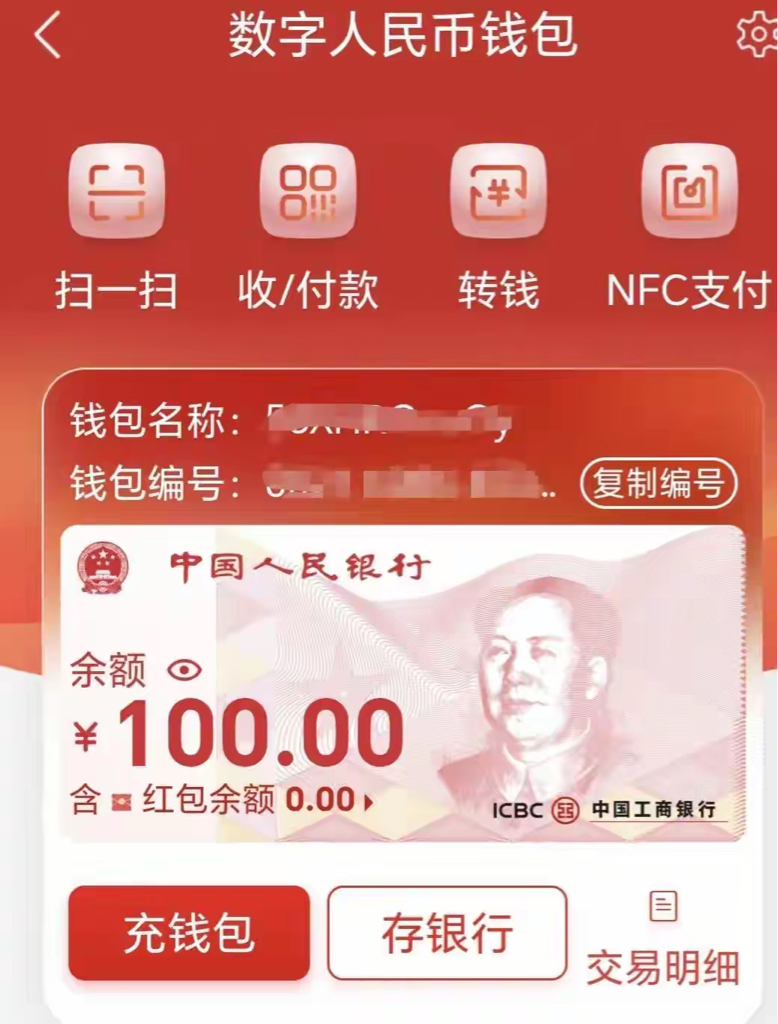 数字货币是什么(数字货币是什么意思怎么赚钱)