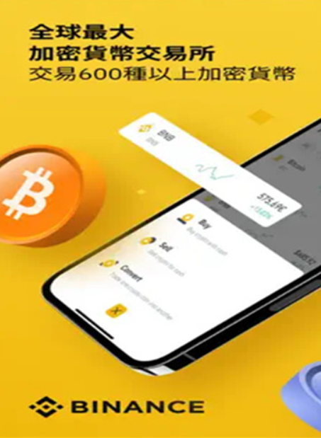 数字货币交易app(2026最好用的数字货币交易APP)