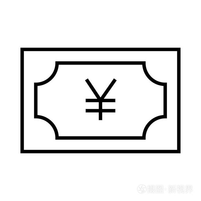 人民币货币符号(人民币货币符号为)