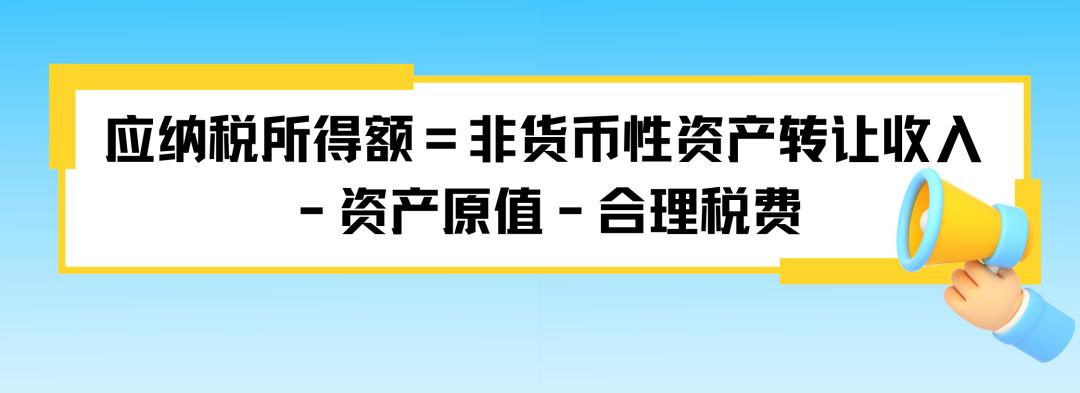 非货币性资产(非货币性资产交换的记忆口诀)