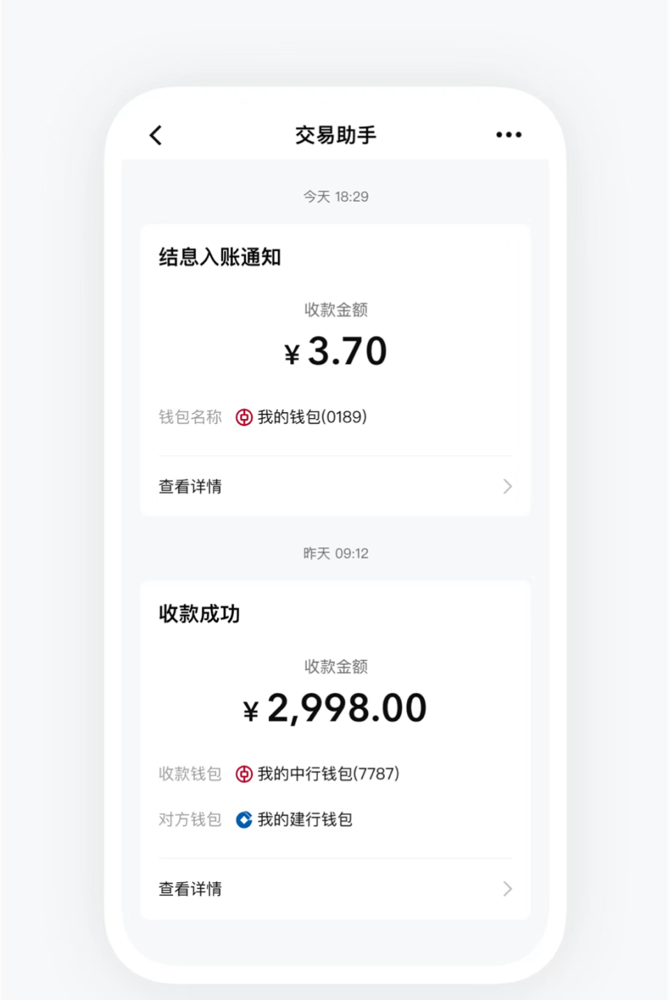 数字货币app(okpay钱包安卓版)