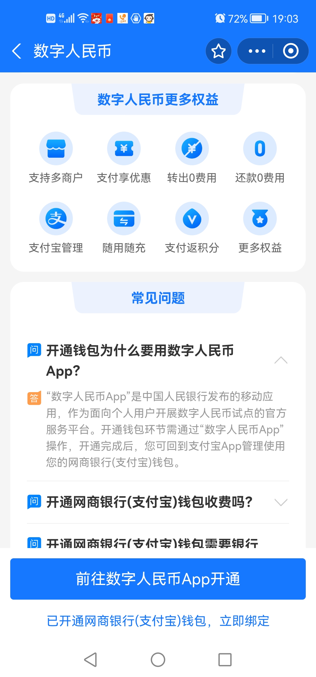 数字货币app(okpay钱包安卓版)
