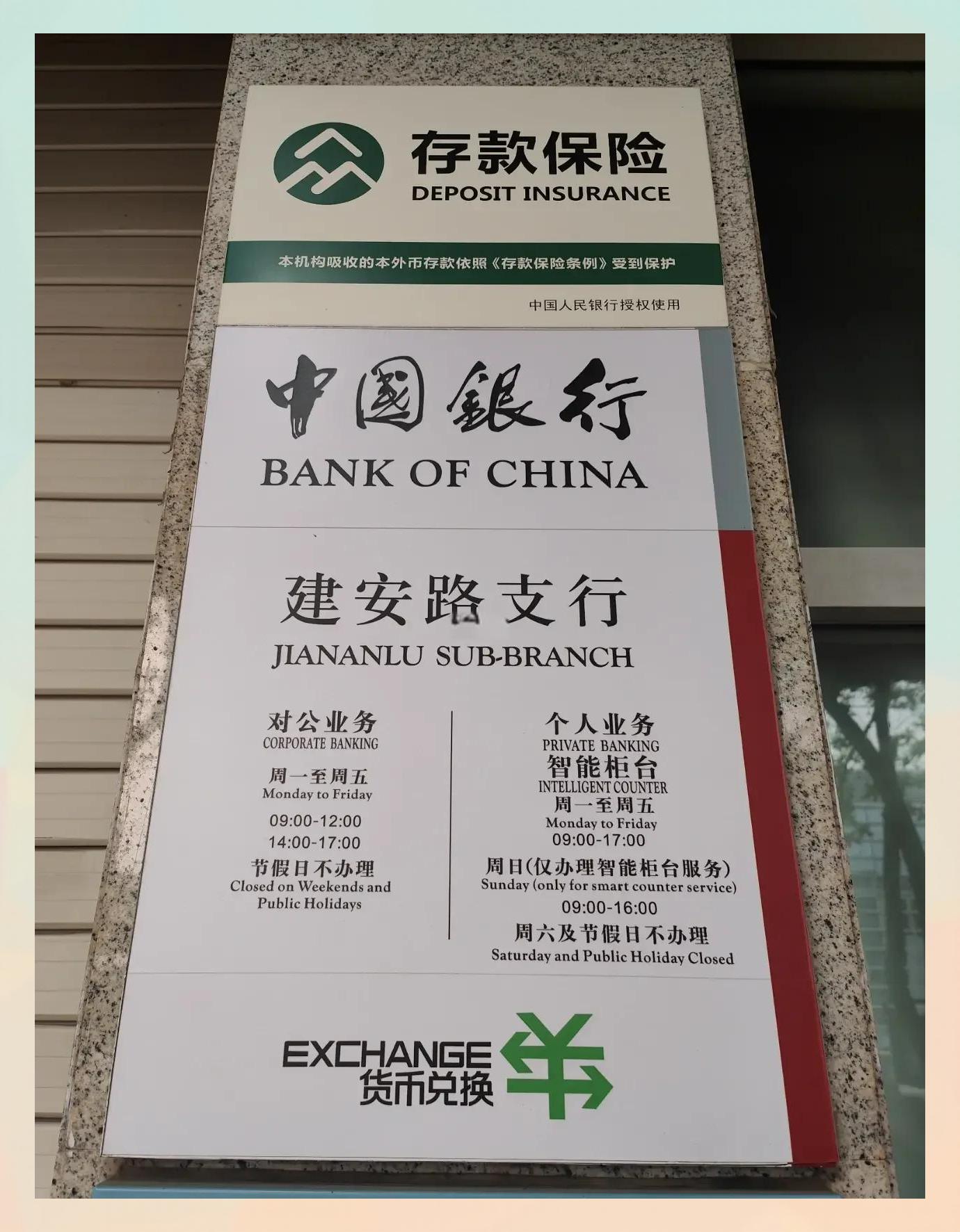 货币兑换(货币兑换率)