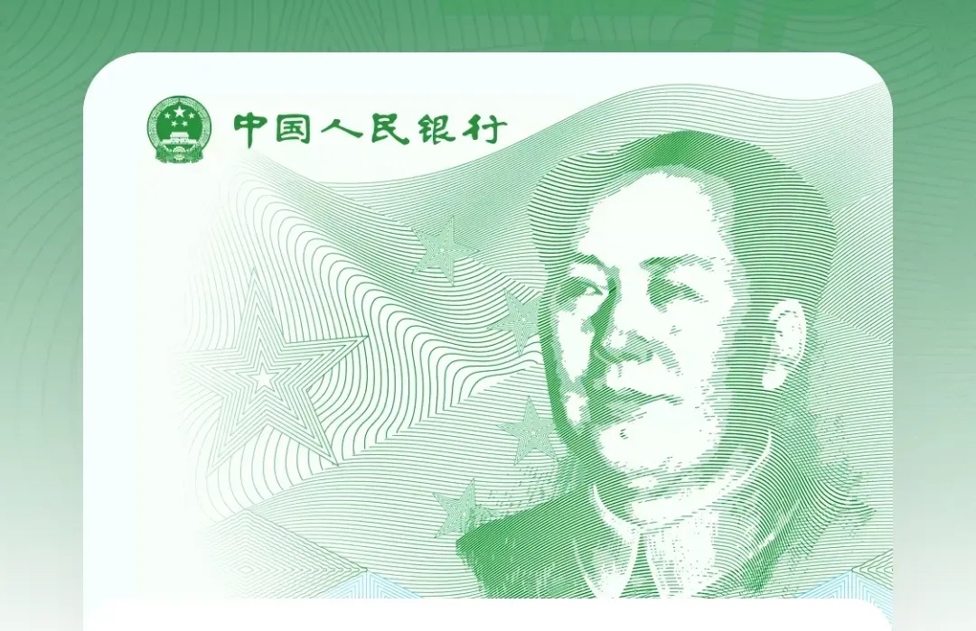央行数字货币(央行数字货币国际协作组织)