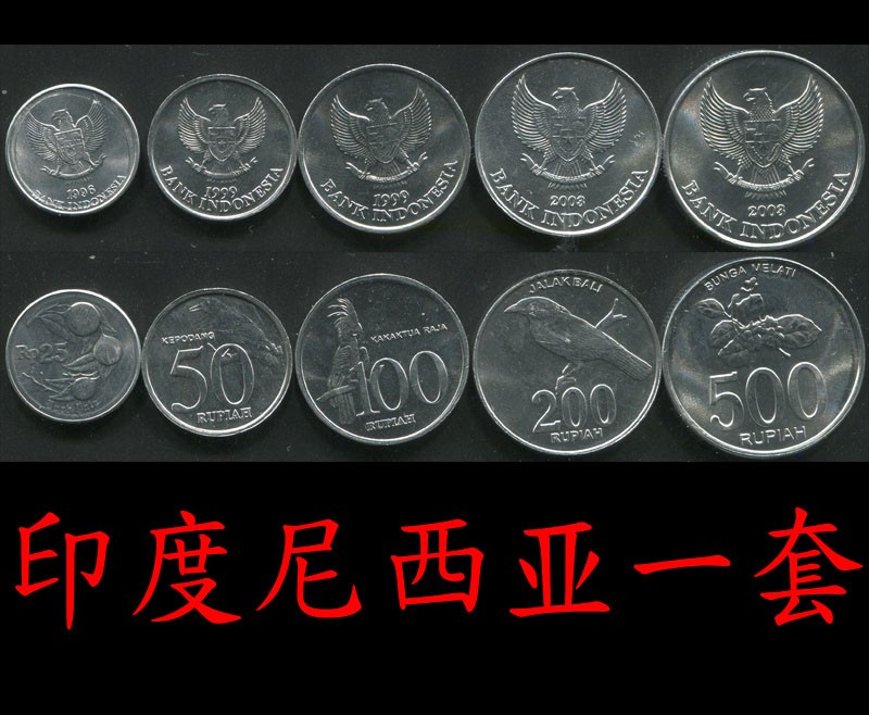 印度尼西亚货币(印度尼西亚货币图片)