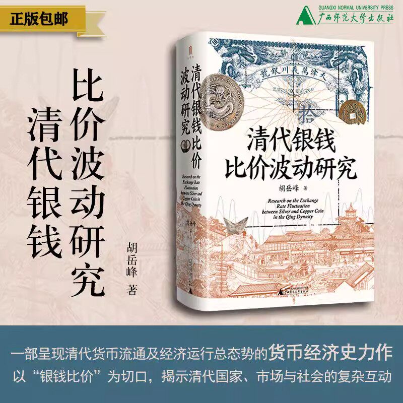 货币流通(货币流通手段的例子)
