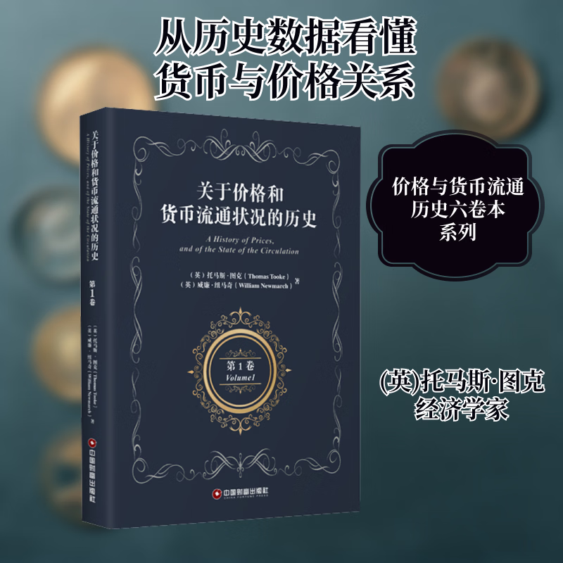 货币流通(货币流通手段的例子)