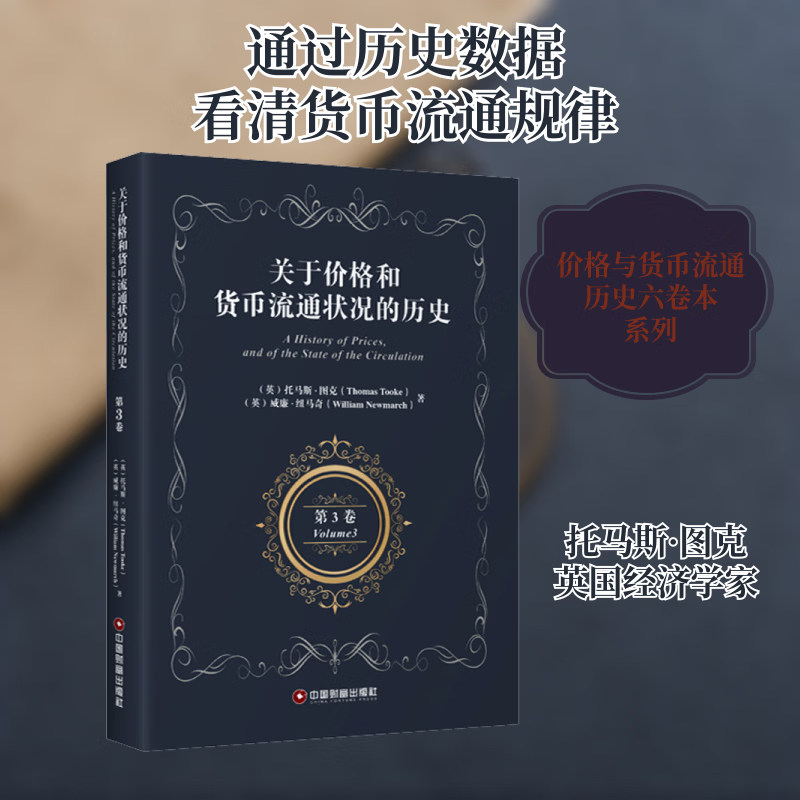 货币流通(货币流通速度)