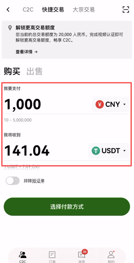 数字货币交易app(数字货币交易中心app)