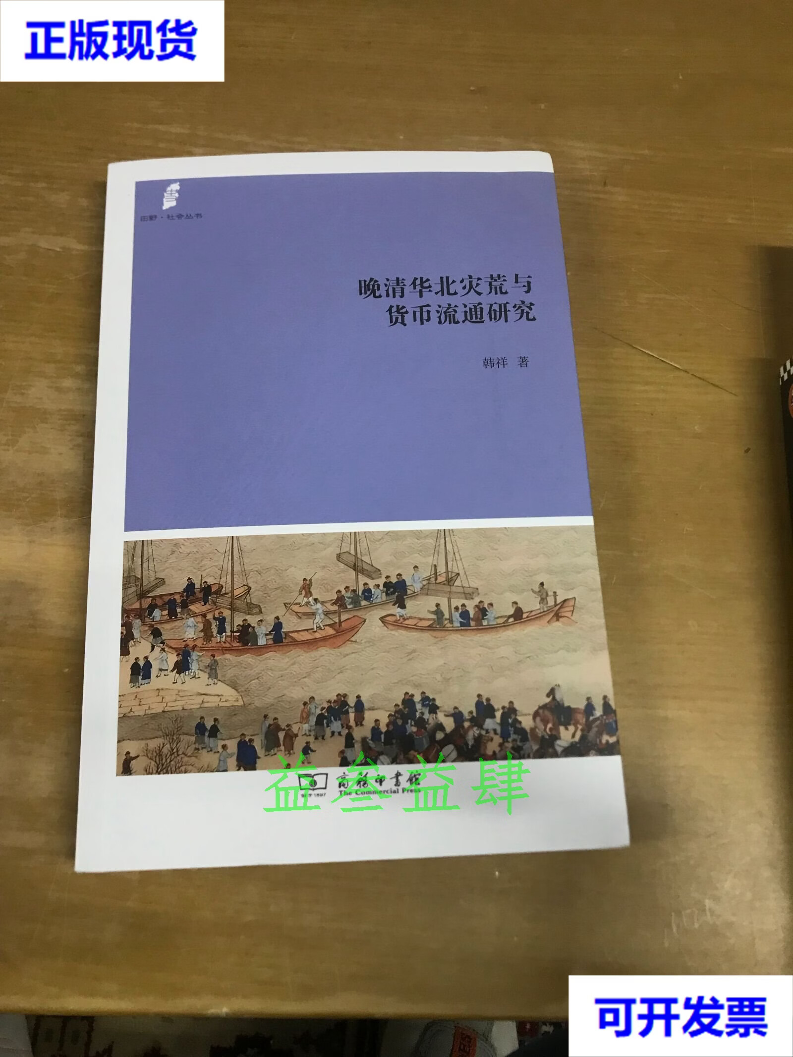货币流通(货币流通规律)
